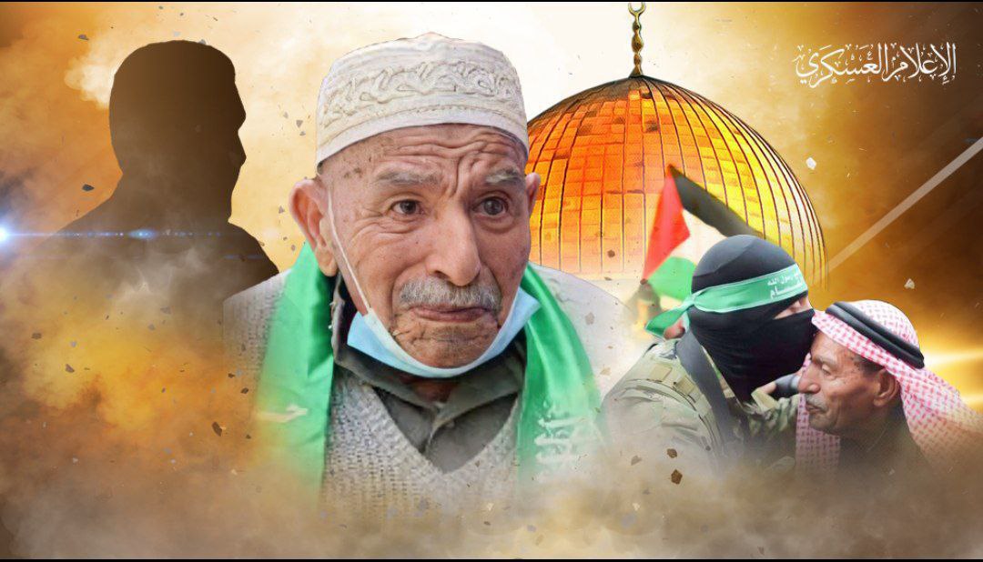 كتائب القسام تحتسب عند الله الحاج المجاهد/ دياب الضيف والد قائد هيئة الأركان أبو خالد الضيف، سائلين الله أن يتغمده بواسع رحمته وأن يلهم أهله الصبر والسلوان