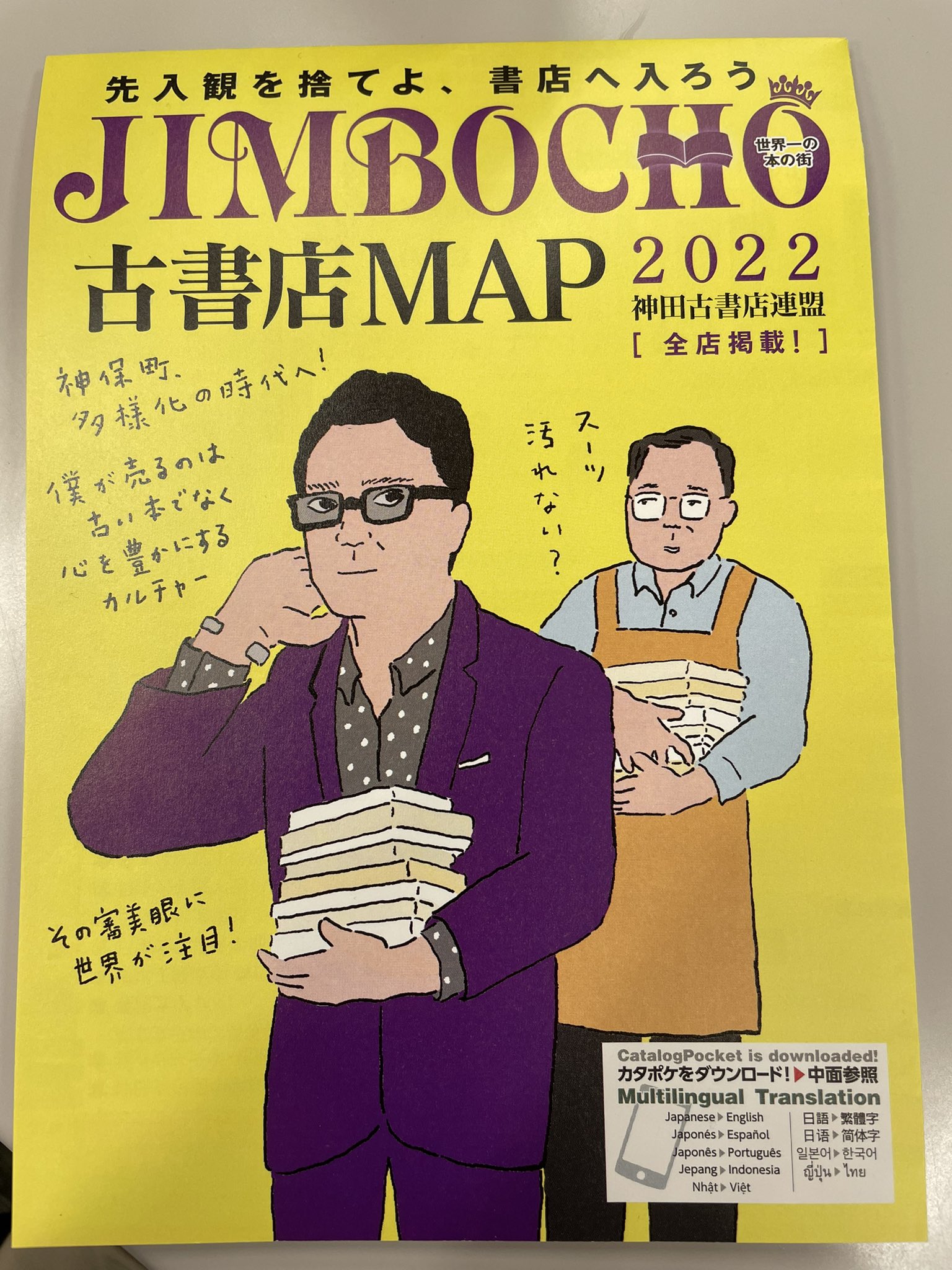 グランドジャンプ Grandjump Twitter