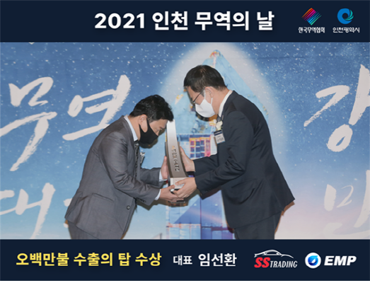 emp_project's tweet image. EMP Wins $5 Million Export Tower prize on 58th Trade Day
SS Trading (EMP Project) announced on December 13th that it won the 'Tower of $5 million Export' on the 58th Trade Day on Dec 9th.

More Details
it-b.co.kr/news/articleVi…