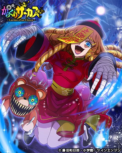 3月17日 新クラウンUR[☆混沌の狂姫☆]ディアマンティーナが登場！ iOS