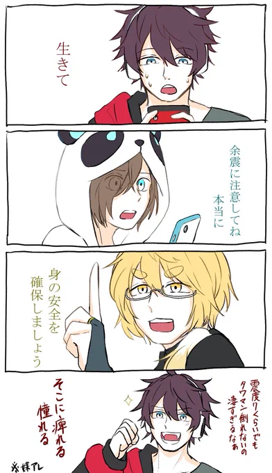 彼らが存在してる上に心配をしてくれるから、生きねばと思えるのです…
 #しろっぽ 