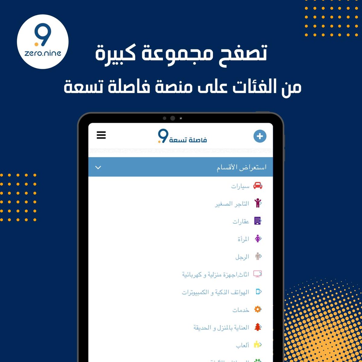 zer0point9's tweet photo. بيع واشتري كل ما يخطر ببالك على فاصلة تسعة! 

 #السعودية #السعوديه #السعوديات #السعودية🇸🇦 #السعوديه🇸🇦 #السعوديةجدة #السعوديةالرياض #السعوديةالعظمى #السعودية_ksa #السعودية💞 #الرياض #الخبر #القطيف #الشرقيه #الدمام #الدمامالخبر https://t.co/u4gCn1SCxz