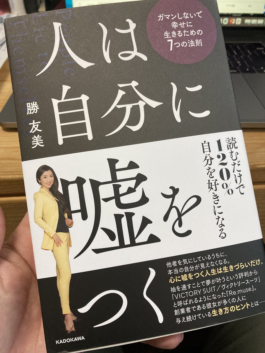 kamaden74's tweet photo. 届いた❗️楽しみ😊
#勝友美
#84guchi_muse
#人は自分に���をつく https://t.co/alLpEWuK09