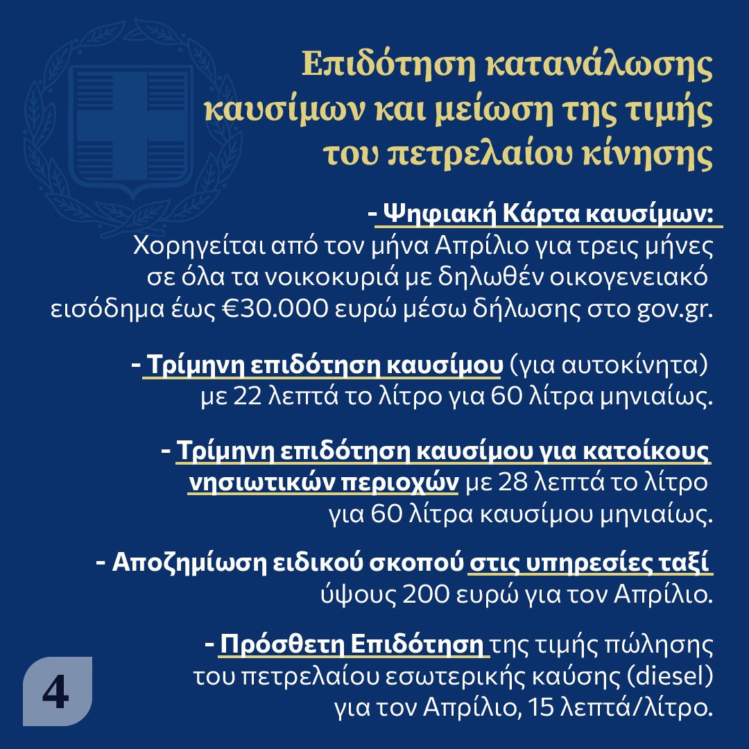 Άδωνις Γεωργιάδης tweet media