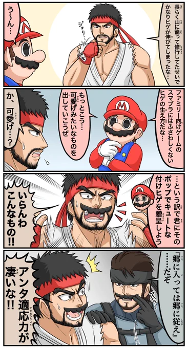 スマブラの漫画です。 