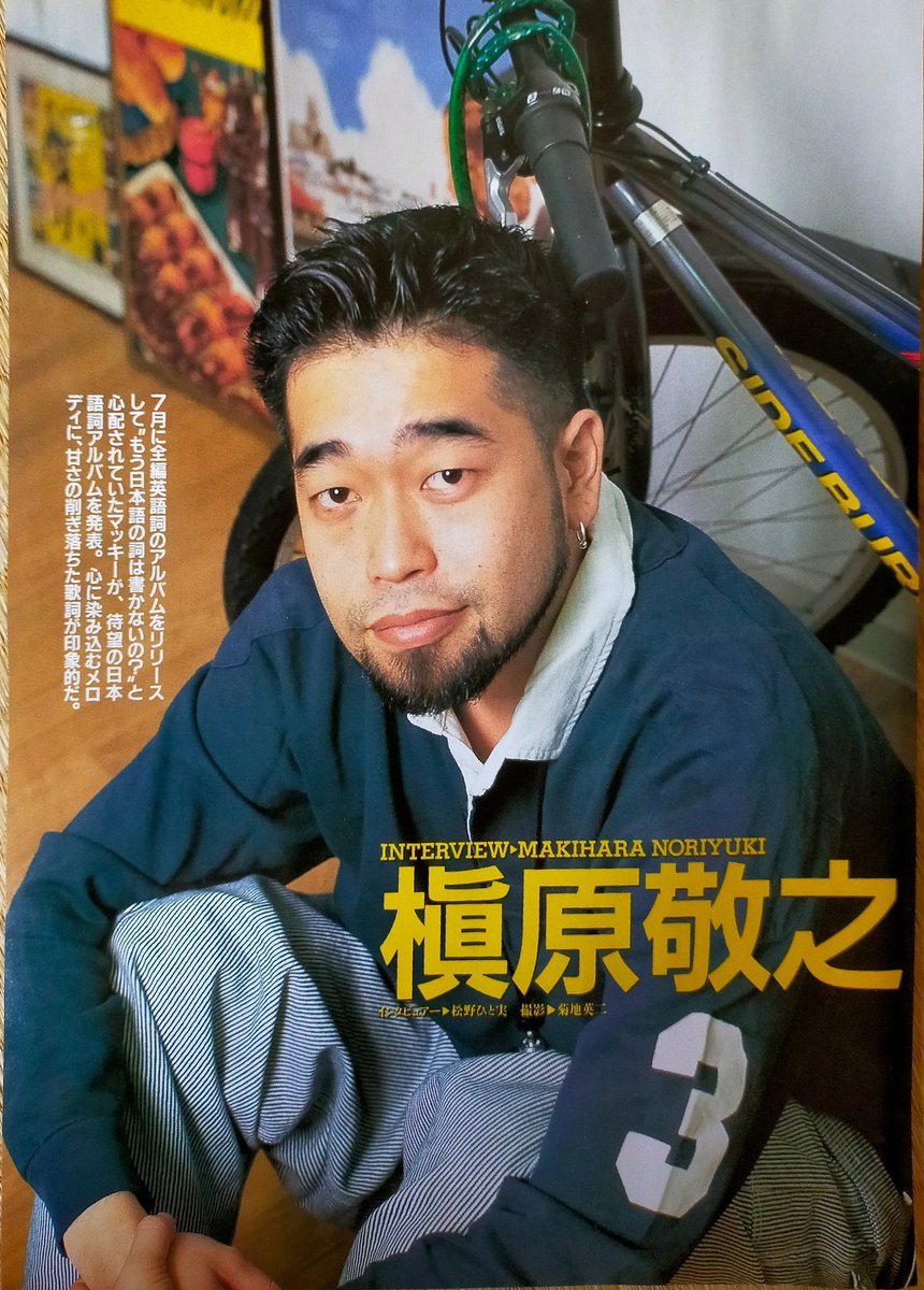 UNDERWEAR』 1996年の7th。 第一期。ワーナー最後のアルバム。 ＃槇原