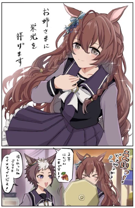 ブライトちゃん実装おめでとう🎉
 #ウマ娘  #メジロブライト 