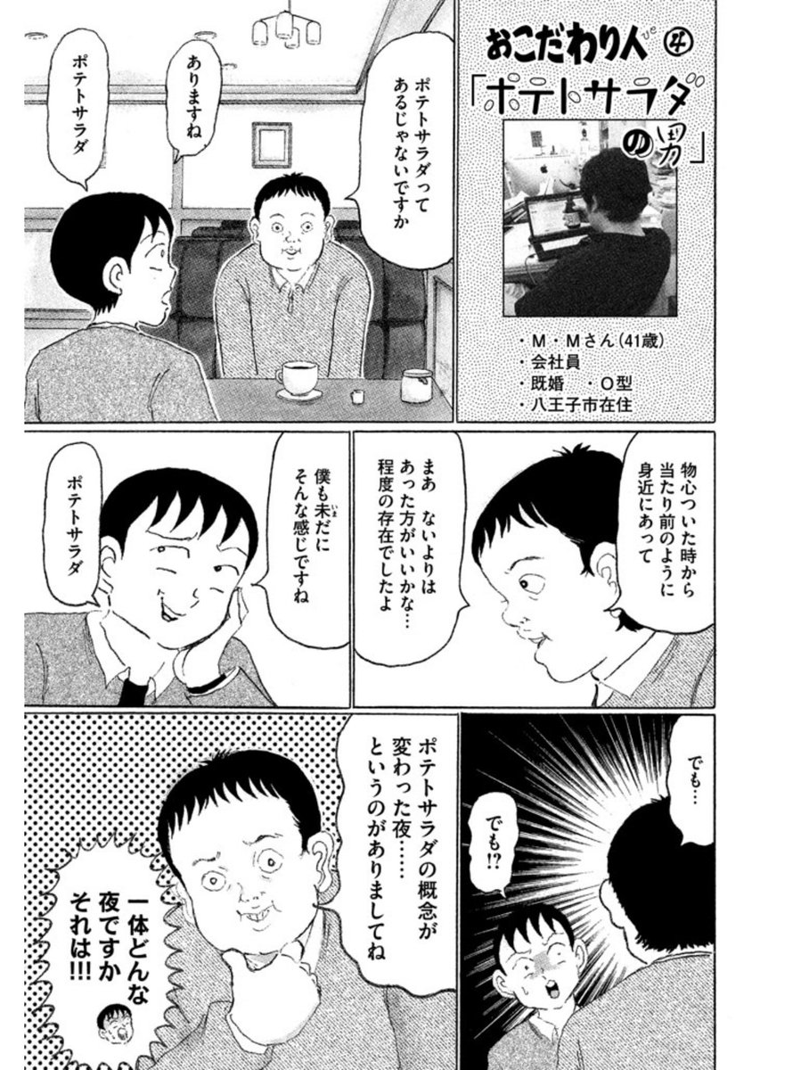 あああ! 今気がついた!! この漫画は俺の大好きな清野とおる先生のアレとまったく同じ漫画だったんだ!!!! https://t.co/S7k7dgNx3X