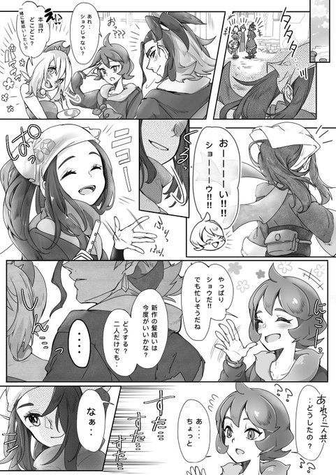 セキショウカイ
一瞬で見抜くセキさんとカイちゃん☺️

ゾ「空を舞うご主人がカッコよかったから‥」 