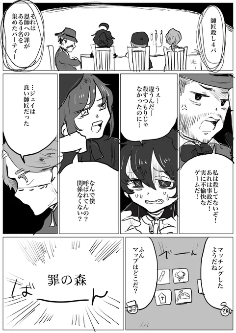 良い子は恩師を殺しちゃだめなのよ〜🔥 