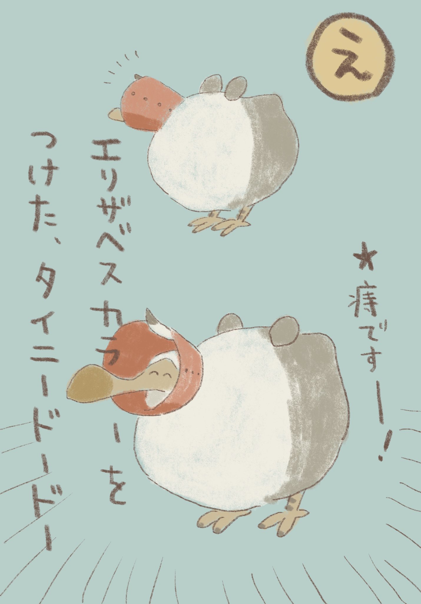 きいろいつぐみ Chuko Game Twitter