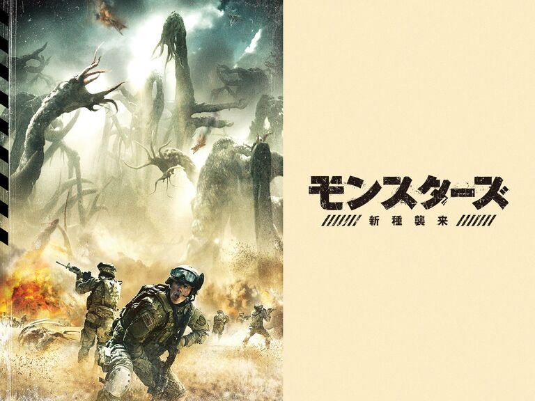 モンスター 画像 最新情報まとめ みんなの評価 レビューが見れる ナウティスモーション 24ページ目