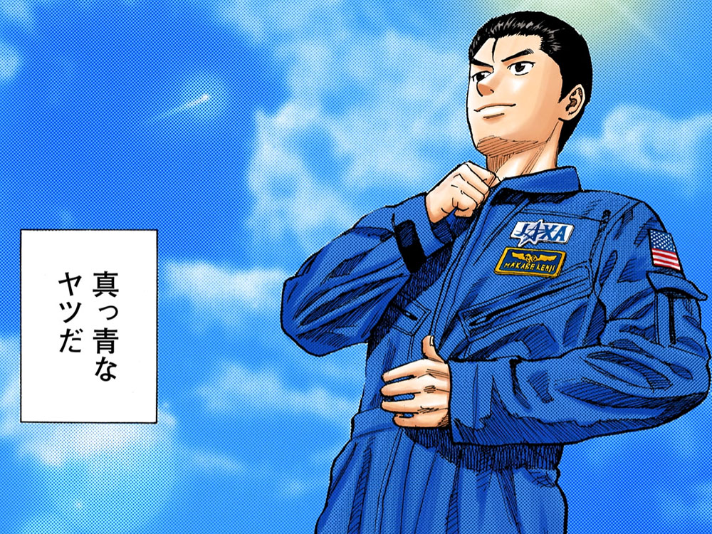 ✨2021年度JAXA宇宙飛行士候補者募集に応募された方へ✨
『宇宙兄弟』では、そんなあなたの【金ピカ】な勇気と挑戦を称える取り組みをしています‼️
『宇宙兄弟』オリジナルの【宇宙飛行士候補者募集 応募記念証】をプレゼント🚀
応募はこちらから
▼
https://t.co/VHDsB4EJbK