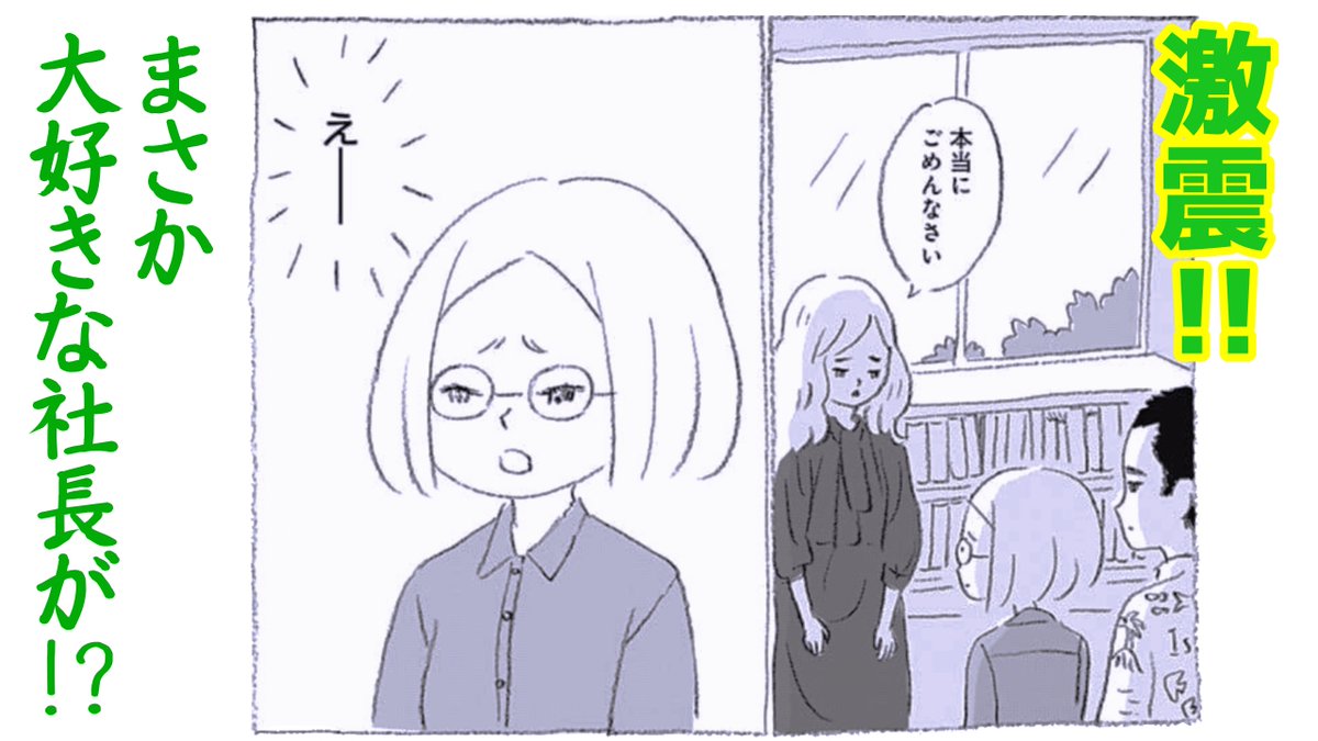 大好評発売中!ココハナ4月号
🏙 #アトランティス会館 🏙
#朝倉世界一 @askura1

ふじこと三郎が務める発明社に激震が走る!なんと、社長が「ちょっとペースをおとしたい」という理由で、突然仕事をやめてしまい…!?

#ココハナ 