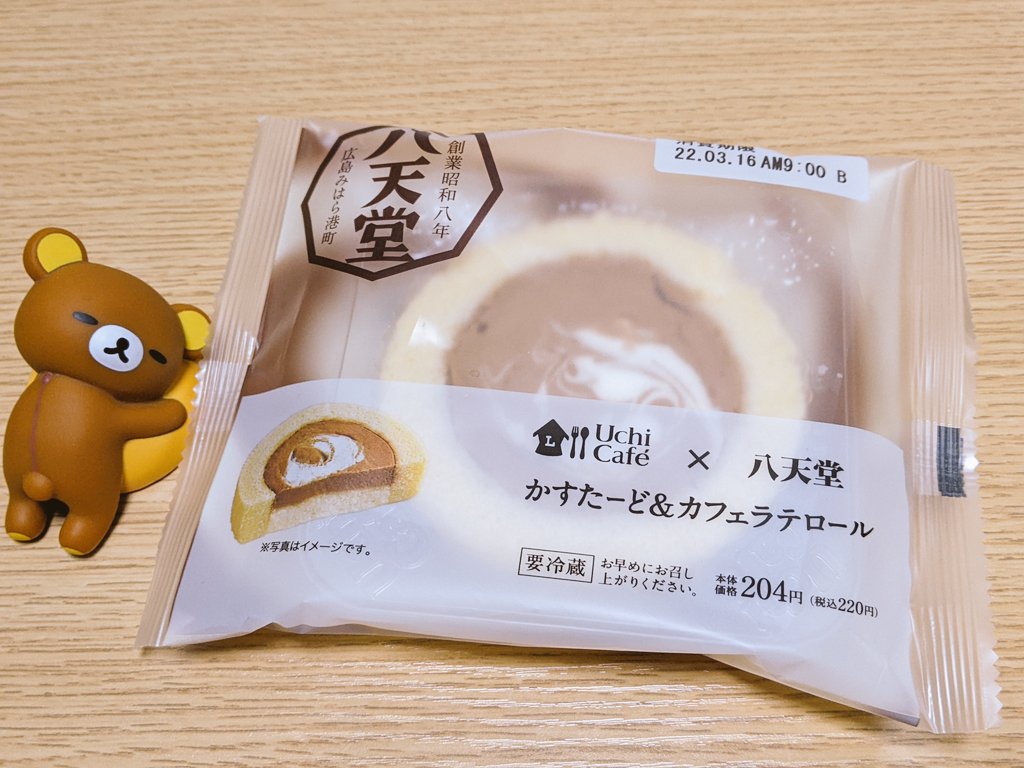 みんなの 八天堂 ケーキ 口コミ 評判 食べたいランチ 夜ごはんがきっと見つかる ナウティスイーツ