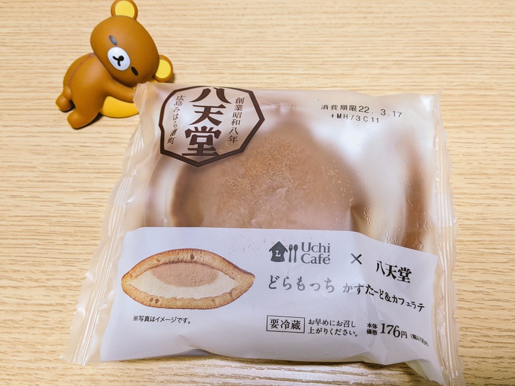 みんなの 八天堂 ケーキ 口コミ 評判 食べたいランチ 夜ごはんがきっと見つかる ナウティスイーツ