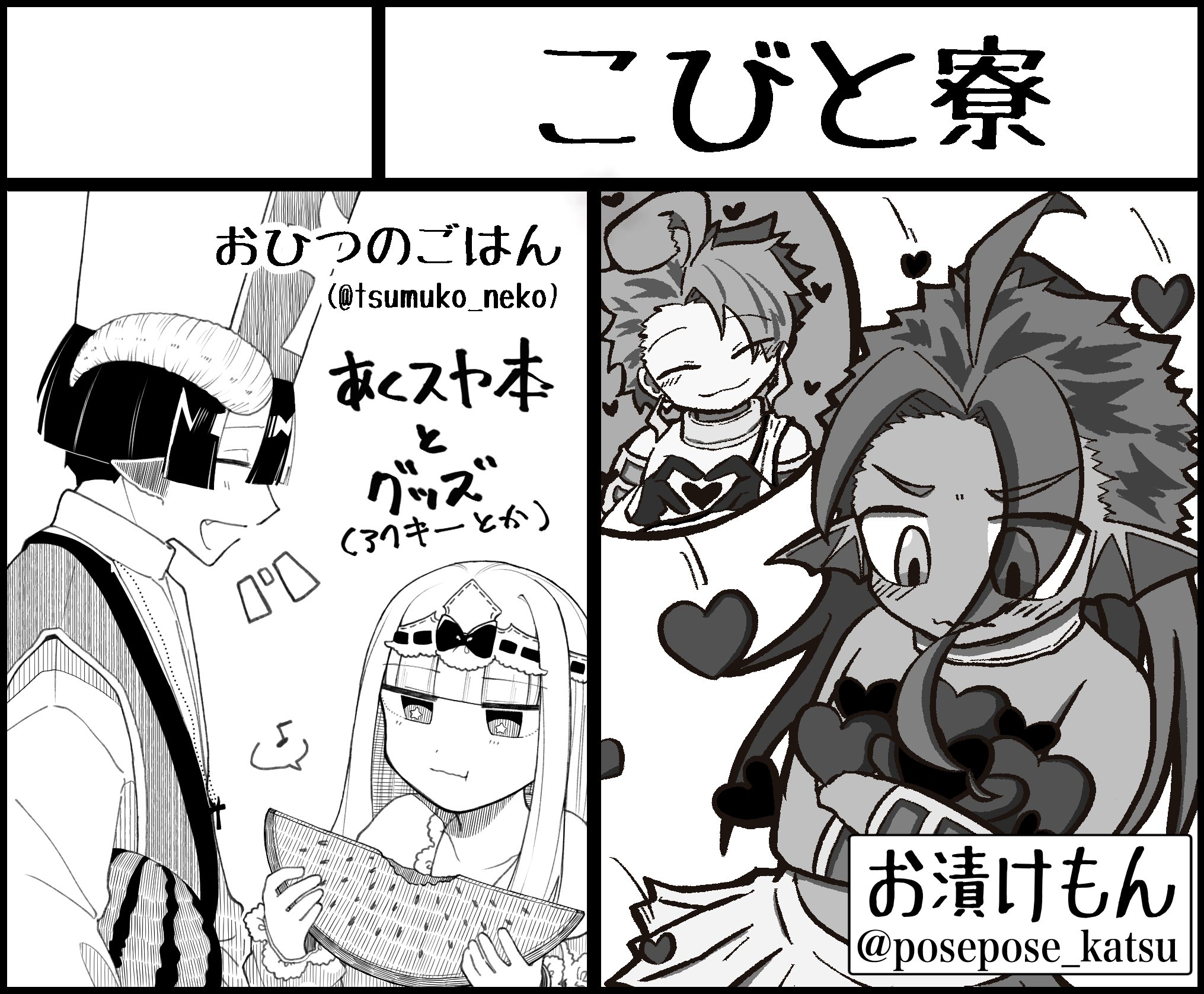 612Nitenite・Sweetdreams2新刊既刊情報 - Search / X