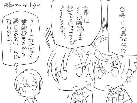 Twoucan 渡空燕丸 単行本2巻発売中 Karasuma Kojiro