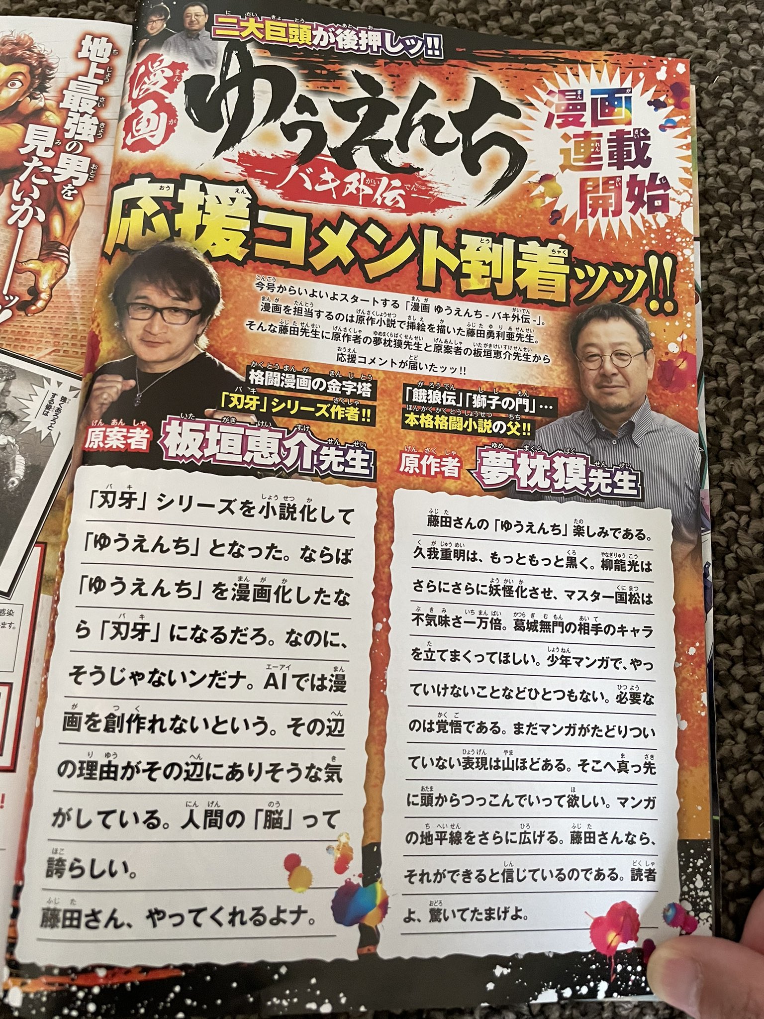 藤田勇利亜 Yuriafujita Twitter