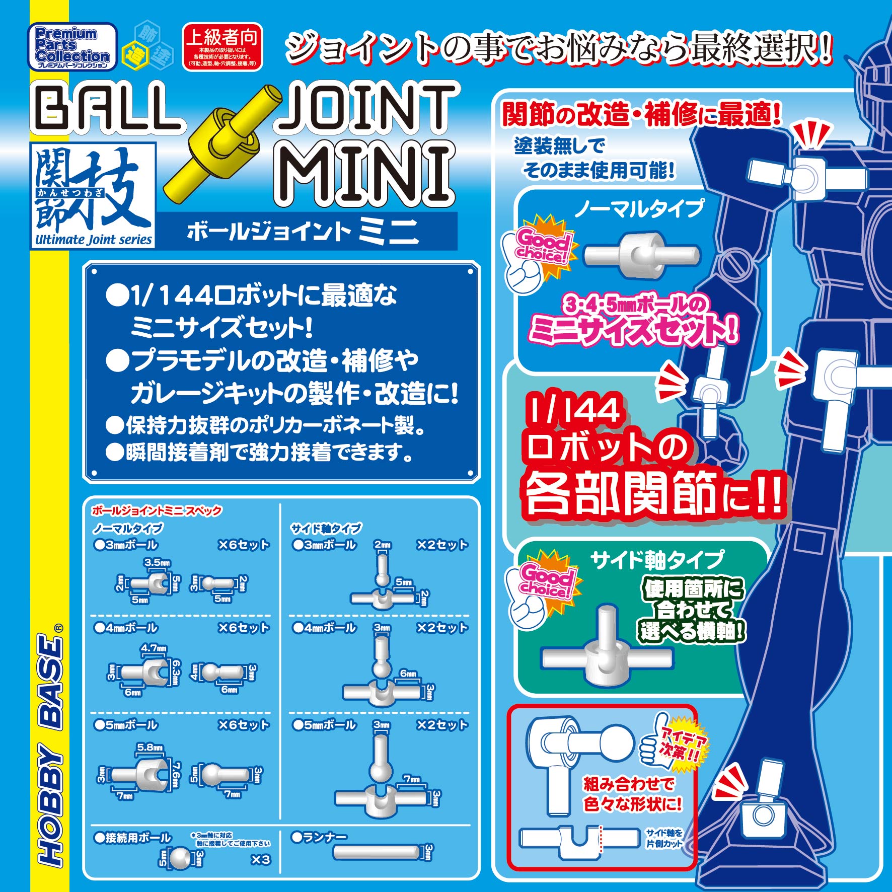 印象のデザイン ホビーベース ホビー用パーツ Ppc Tn05 関節技ダブルボールジョイント その他
