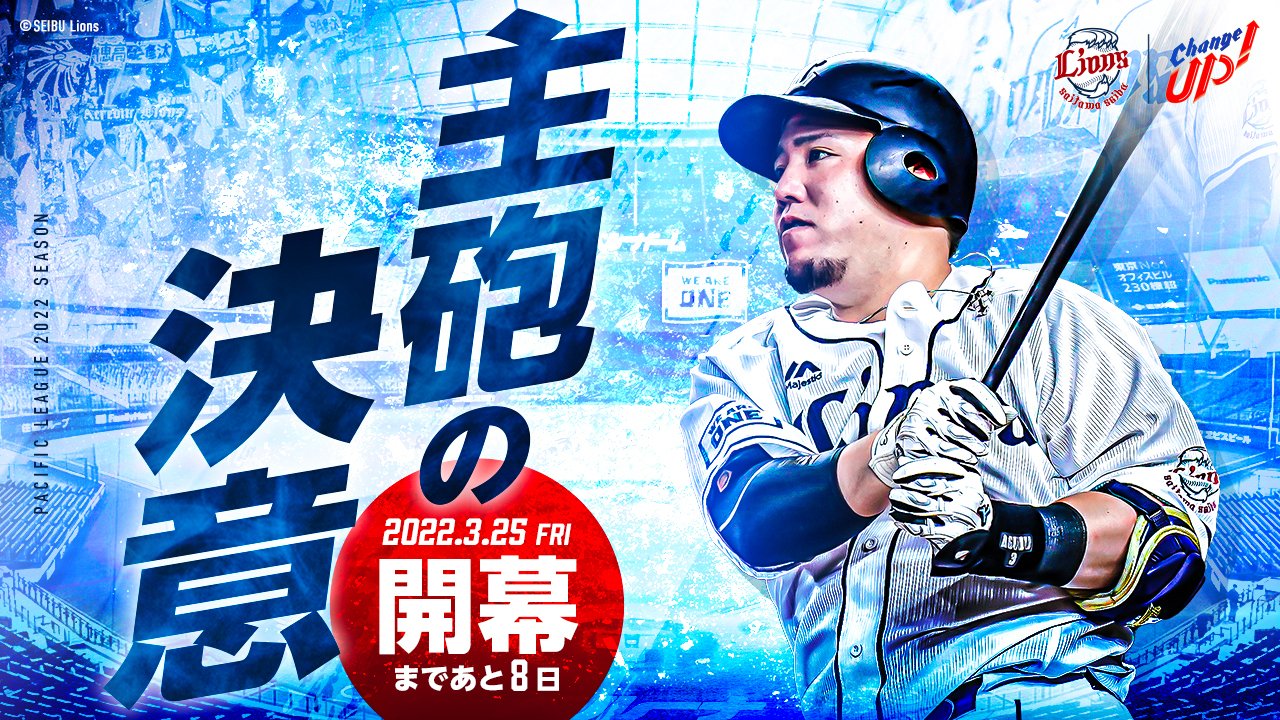 埼玉西武ライオンズ すめ 山川穂高 アクリルクリップ 埼玉西武ライオンズ すめ 山川穂高 アクリルクリップ