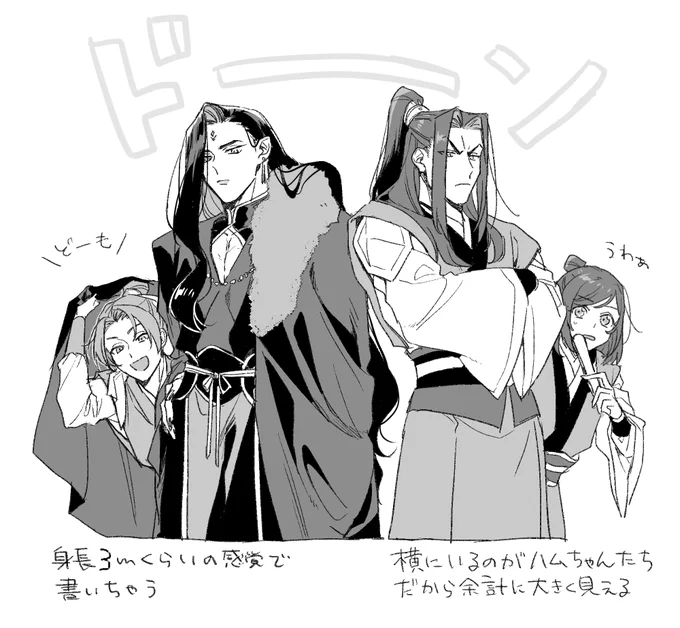いつも大王と大哥の身長を盛ってしまう
https://t.co/sUNzq74KSE 