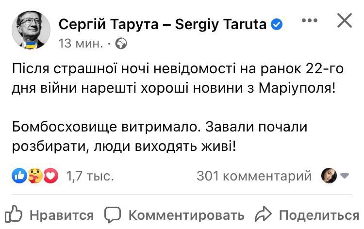 olex_scherba's tweet photo. Good news. The bomb shelter beneath #Mariupol Drama theater seems intact. People come out alive!
#StandWithUkraine #PutinIsaWarCriminal #PutinWarCrimes #RussianArmy #RussianUkrainianWar #BASFdeath #нетвойне #UkraineWillPrevail https://t.co/wbep5JlvZd