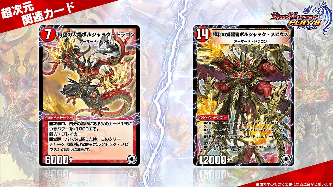 デュエル・マスターズ プレイス【公式】 on X: 