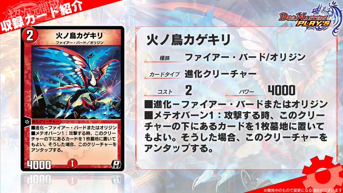 ３月19日新弾カード紹介と生放送に関して Huguusuki S Blog