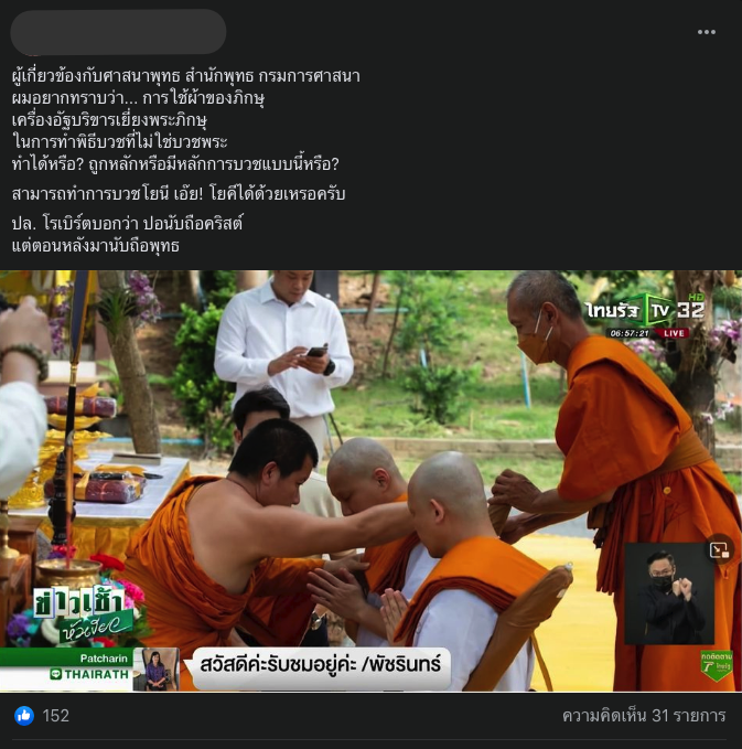 Thai Monks tweet media