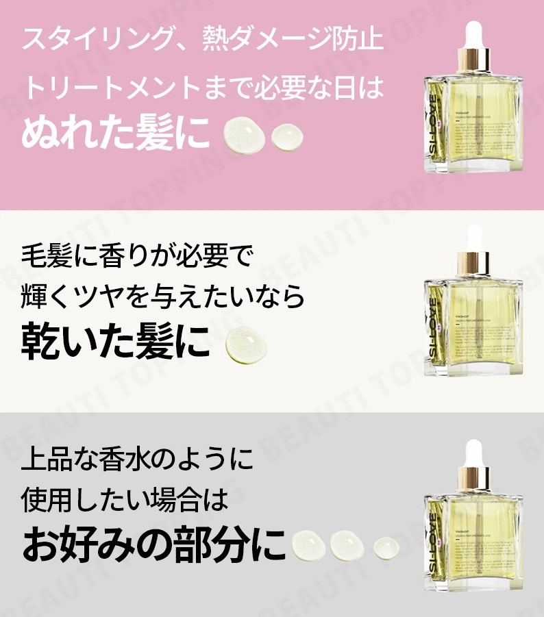 تويتر Beauti Topping 韓国コスメ 公式 على تويتر ピンクゴースト Pink Ghostのヘアシロップが当店に入荷いたしました 髪のスタイリングにはもちろん香水としても使えてパッケージも可愛いヴィーガンヘアオイル 詳細もチェックしてみてください Qoo10