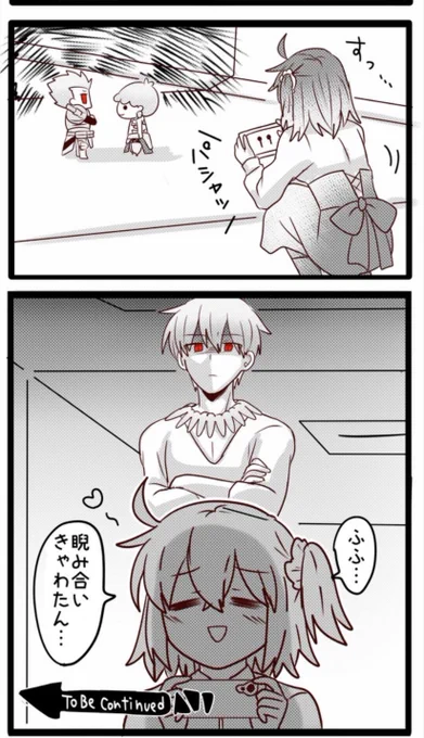 志村!後ろ!後ろー!!感出せてお気に入りです。to be continuedがいい味出してる 