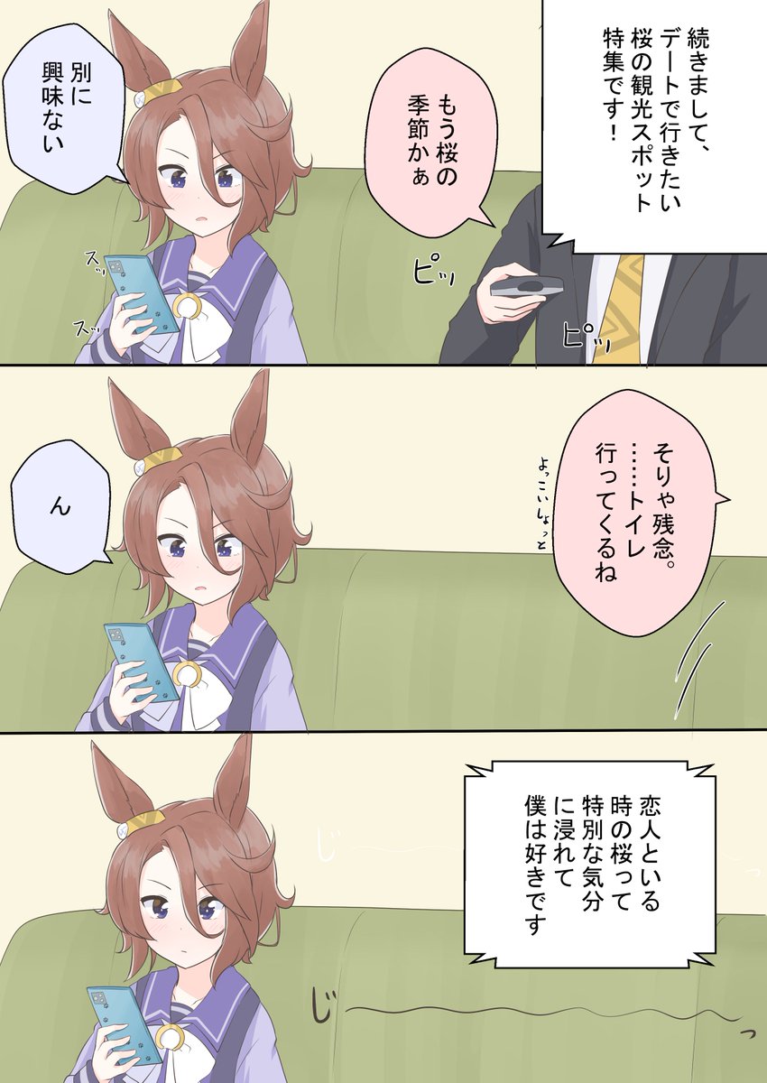 ナリタタイシンが素直になるまでのお話1
#ウマ娘
#ナリタタイシン 