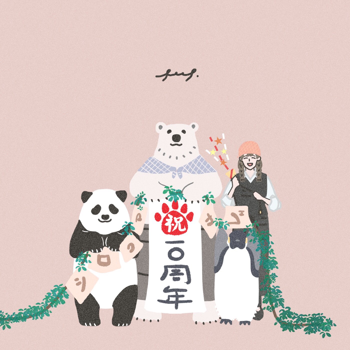Peep Illustrator しろくまカフェ10周年おめでとうございます しろくまカフェ ファンアート T Co H9i8kqlo7i Twitter