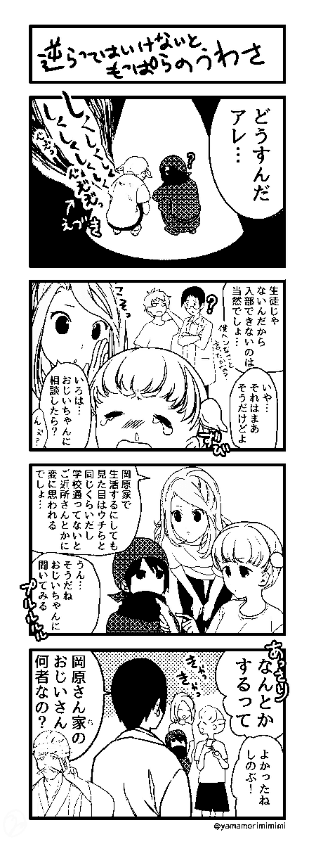 Twoucan タイムスリップ の注目ツイート イラスト マンガ