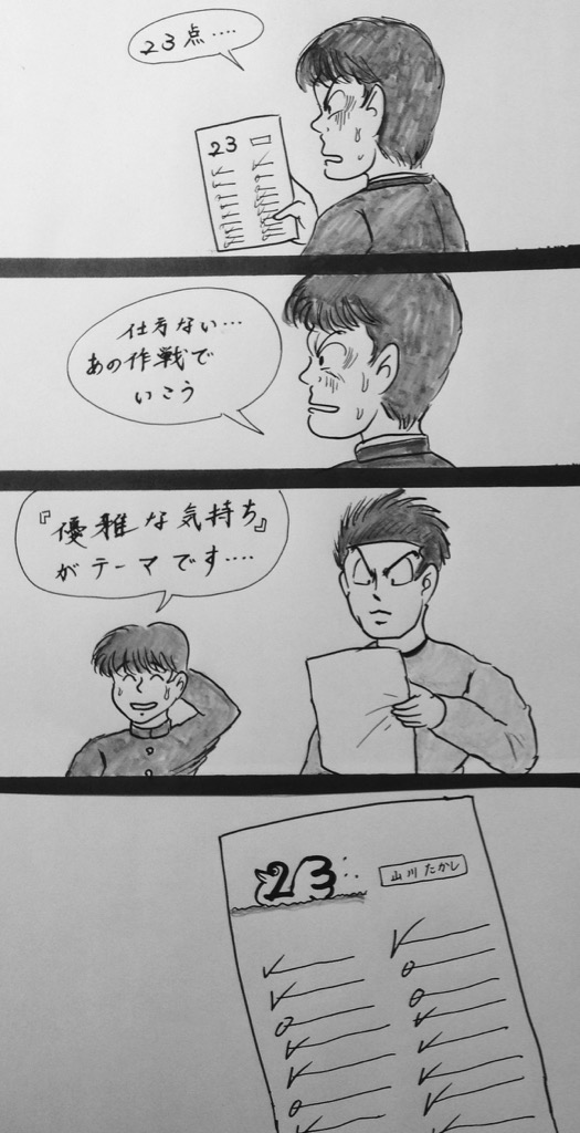 マンガ テスト
#卒業式
#入学式 