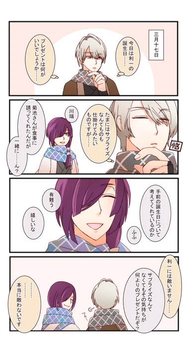 Happy Birthday to You! 