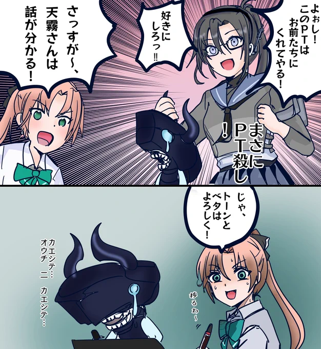 今回天霧さんがいたおかげでPT小鬼は全然楽勝でしたね!というイラストです 