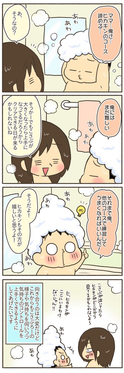 【再掲】ブチギレながらゲームをしていた息子(3/3)
#漫画が読めるハッシュタグ 
#育児絵日記
#コミックエッセイ 
