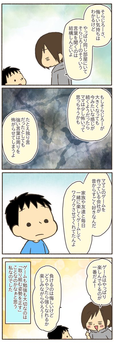 【再掲】ブチギレながらゲームをしていた息子(2/3)
#漫画が読めるハッシュタグ
#育児絵日記
#コミックエッセイ