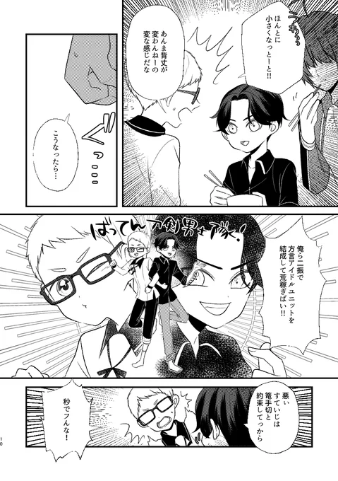 ③(3/3)よろしくお願いします! 