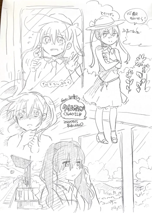 タイムマシン バイバイ夏休み #初音ミク 