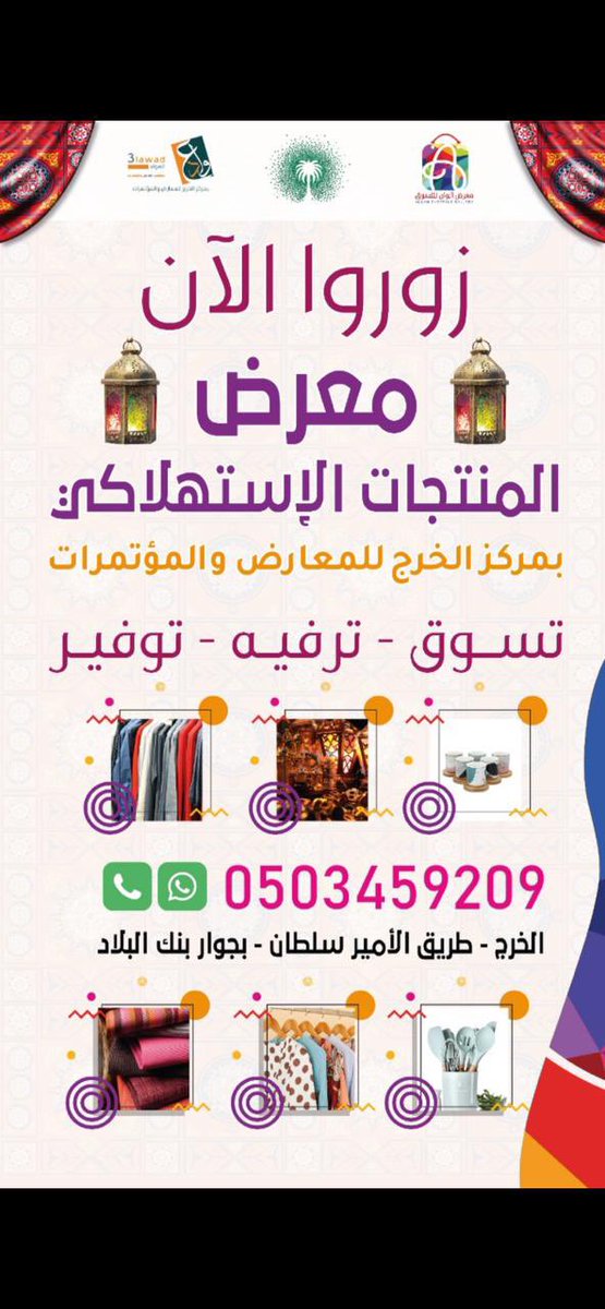 techxon2's tweet photo. الخرج ظمن موسم فعالياتنا بشعبان😍 https://t.co/A6zzO2MPeO