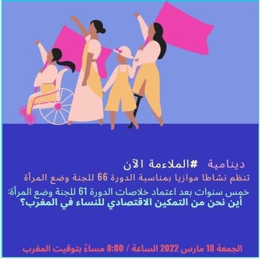 ADFM Rabat tweet media