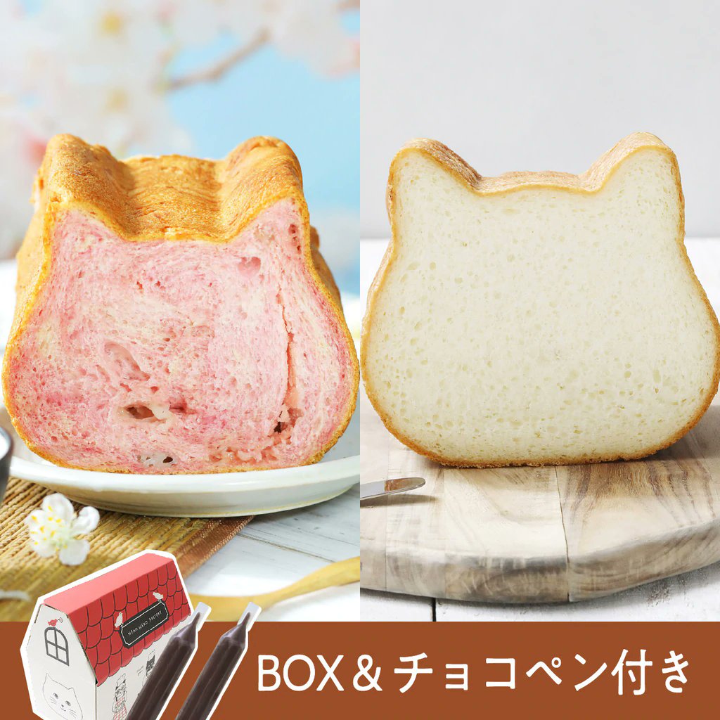 ec_maclogi's tweet photo. ◎3月オンライン限定◎ ねこねこ食パン（さくらもち＆プレーン）
ふわふわな食パンがねこ型なんてずるすぎる、、、
人類みな、限定ものには弱いよね。要チェック。
#ねこねこ食パン #猫 #パン #限定 #さくらもち 
https://t.co/eLhpkViiZC https://t.co/wR4nJOsn36