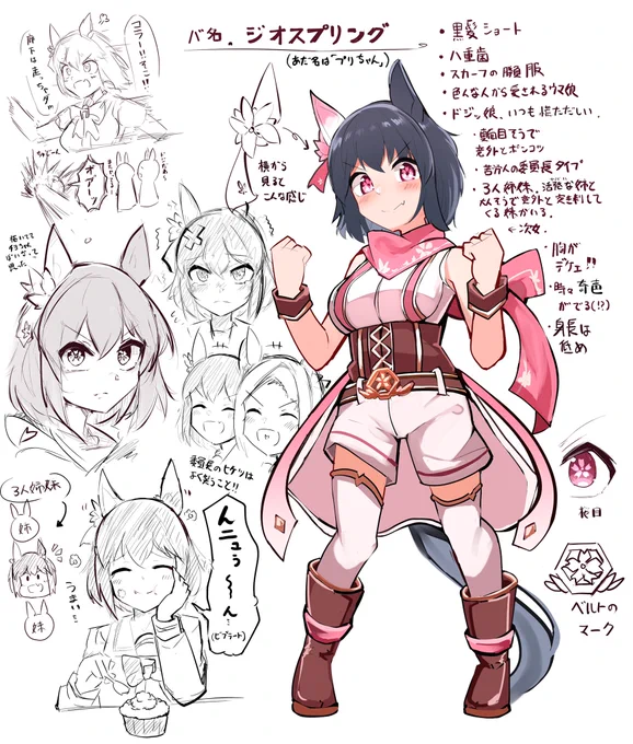 フォロワーさんからイメージ貰ってウマ娘化する奴できた!!!
名前はフォロワーさんから頂きました🌸 