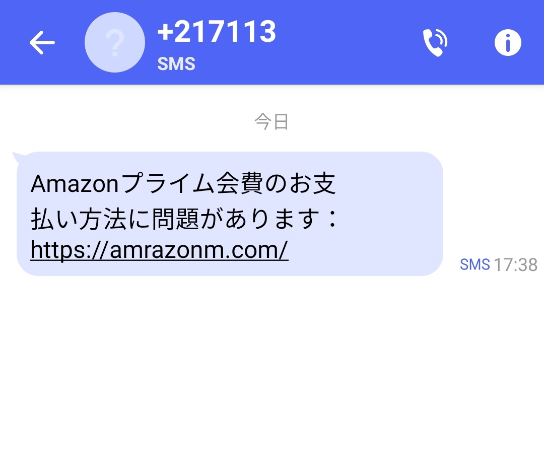 会費 プライム に あります お が 問題 の 方法 sms 支払い amazon 【Amazon】「Amazonプライム会費のお支払い方法に問題があります」詐欺メールに注意