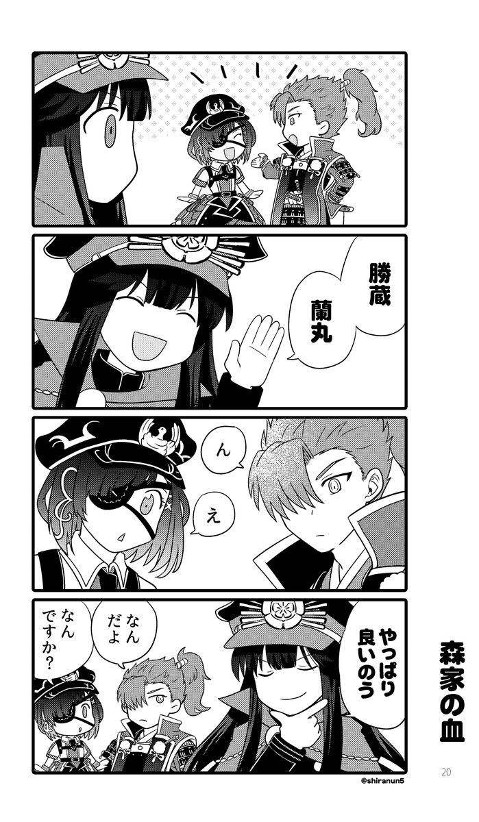 【新刊】3月21日開催の春コミで森長可の同人誌を出します!
「森くんこれくしょん!」A5サイズ/26ページ
どうぞよろしくお願いします☺️✨
https://t.co/zUqGuSTG31 