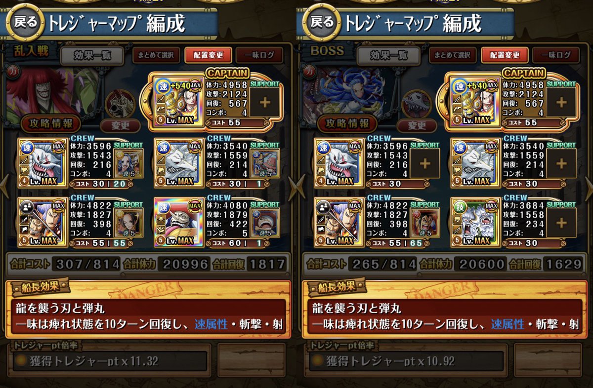 海賊聯合艦隊 トレクル Trecru Pcf Twitter