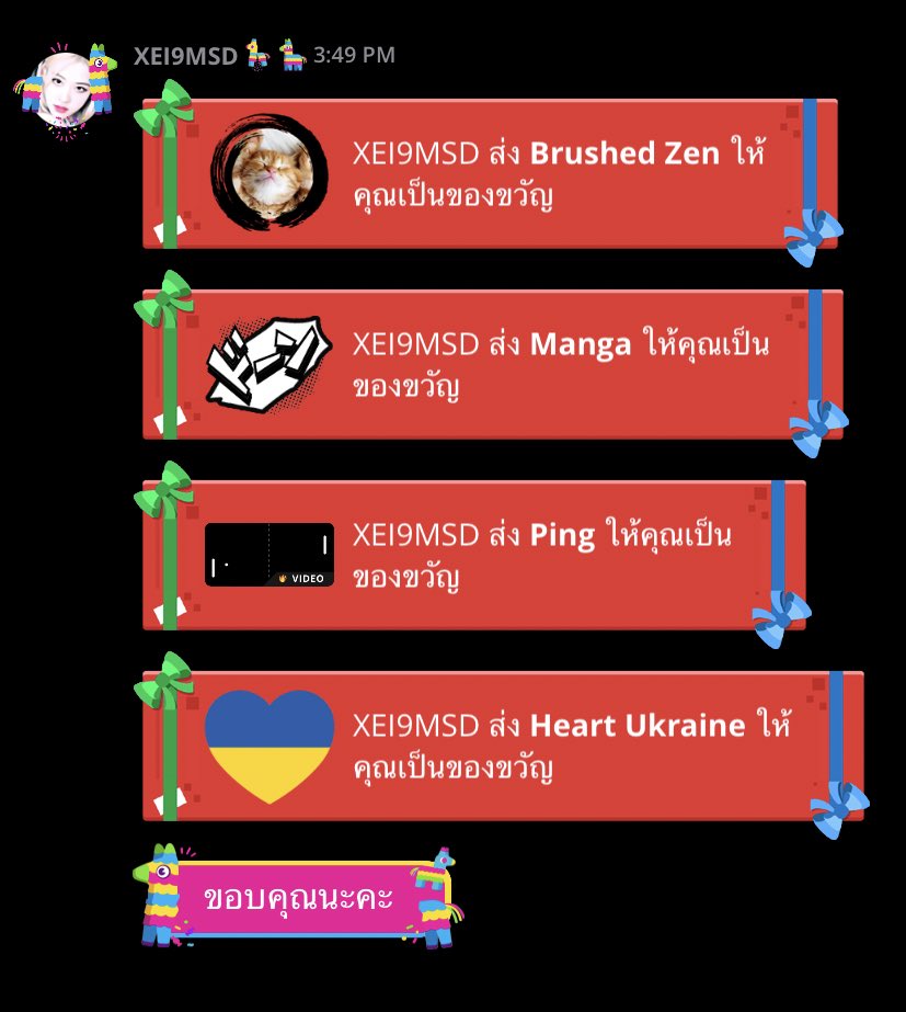 98GLS's tweet image. แม่ค้าน่ารักมากๆ ตอบไว ส่งไวด้วยค้าบ👍🏻👍🏻 #ค่าขนมฟองนม